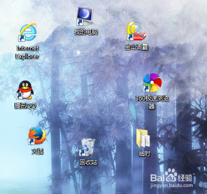 电脑桌面图标随便摆放
