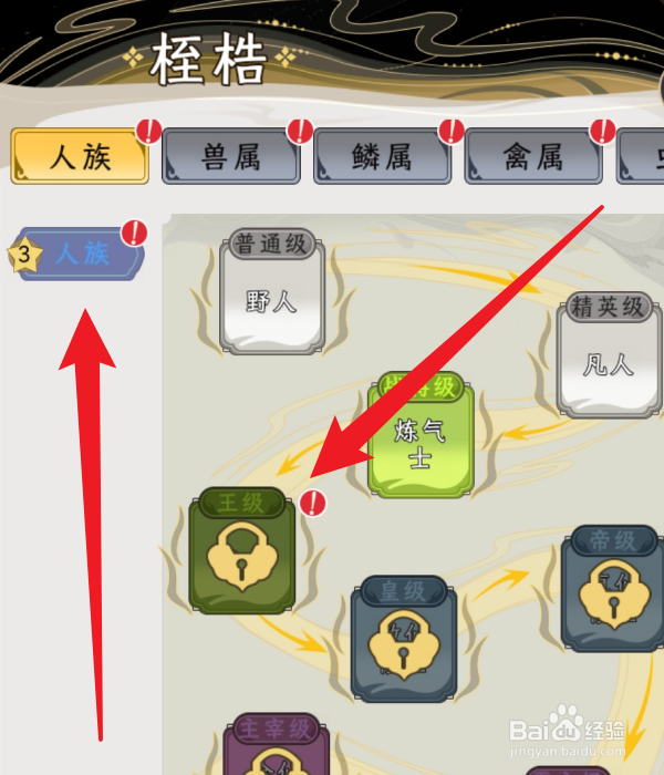 祖星发展模拟器种族桎梏怎么突破
