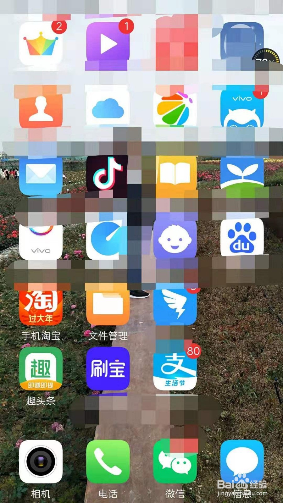 i音乐如何设置个性化播放器