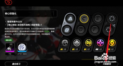 绝区零丽娜核心技如何强化