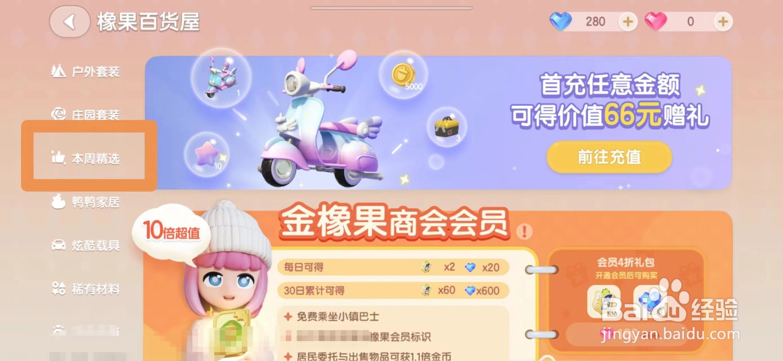 心动小镇怎么购买仙人掌金属落地灯