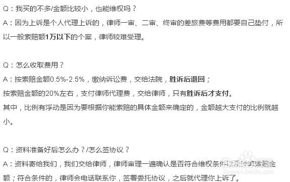 如何进行股票维权