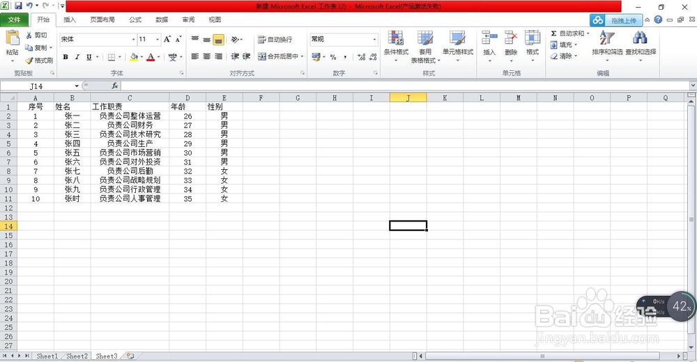 Excel单元格内换行攻略