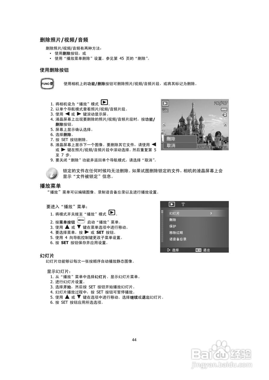 海尔DC-G30数码相机说明书:[5]