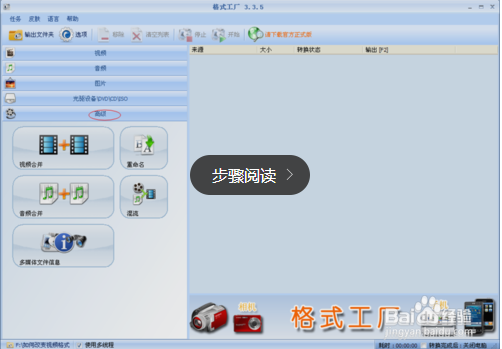 如何制作搞笑视频?