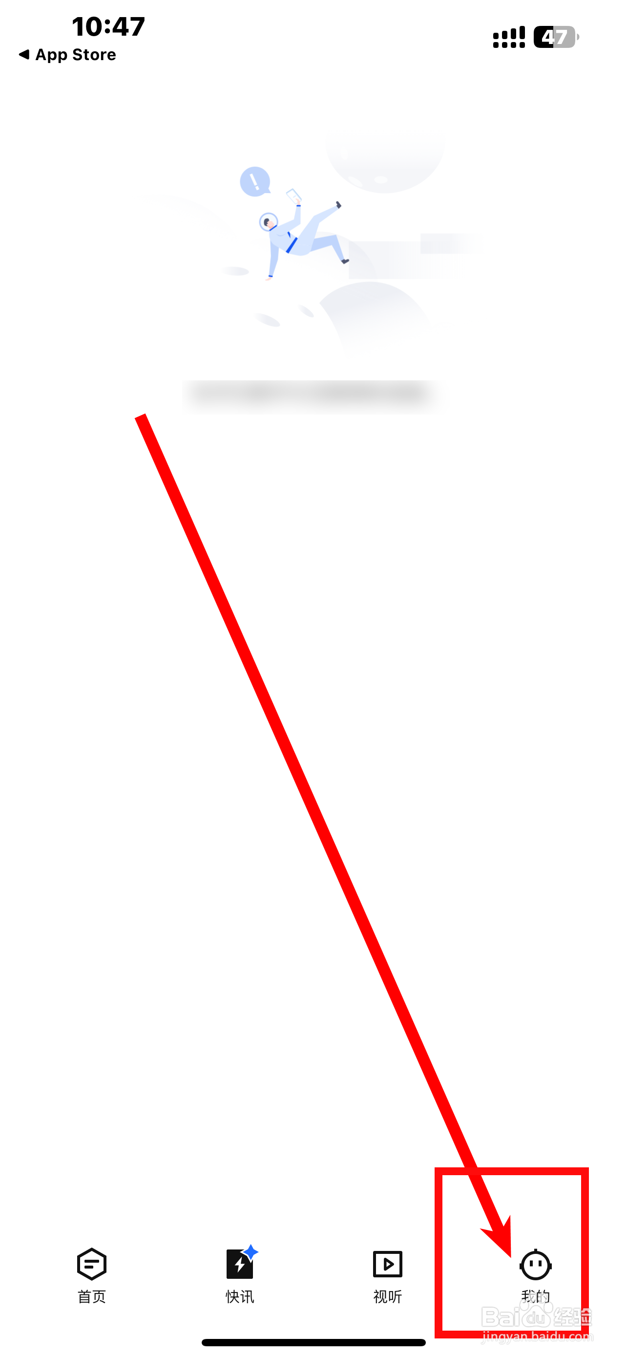 《36氪》App怎么开启WI-FI下自动播放信息流视频