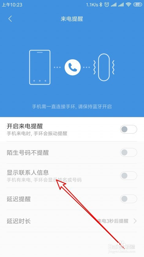 小米手环4怎么样设置来电话时显示联系人信息