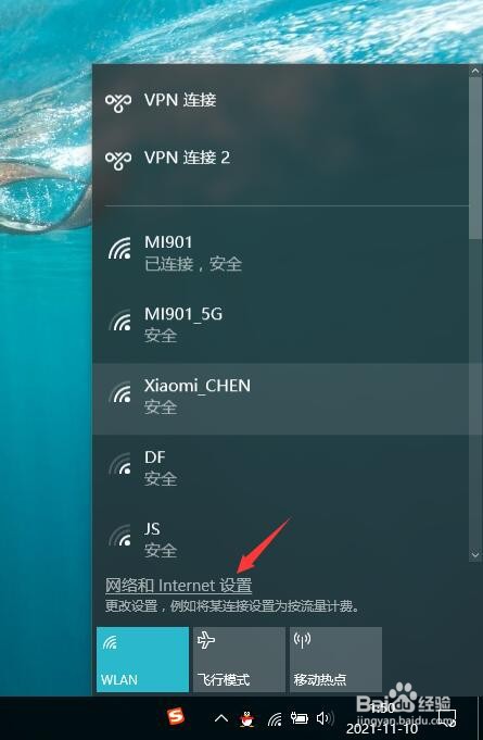 win10电脑怎么开启文件共享功能