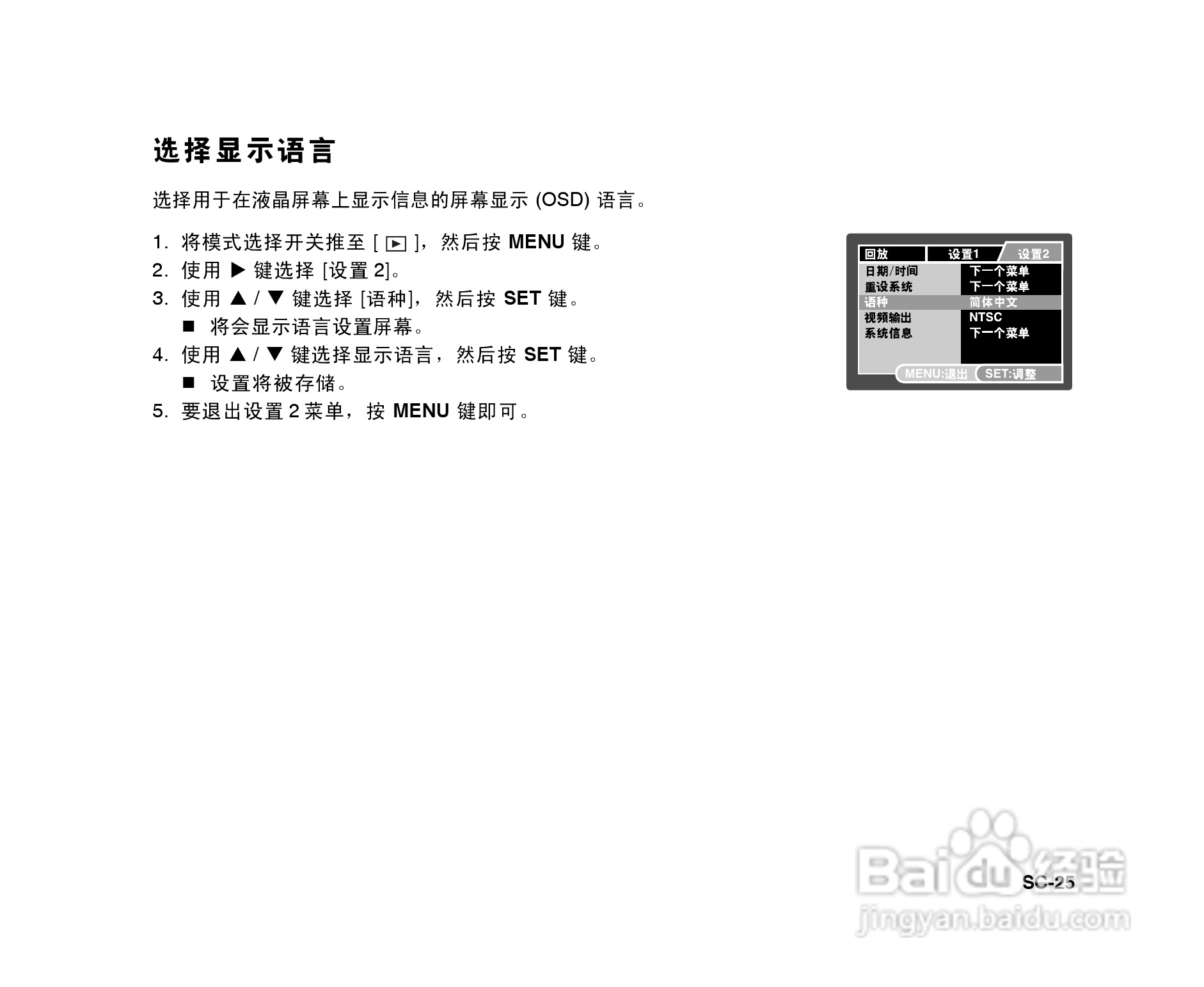 拍得丽SL-86码相机使用说明书:[3]