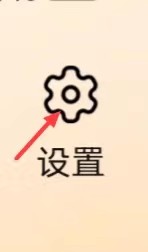 淘宝里怎么找到通用设置