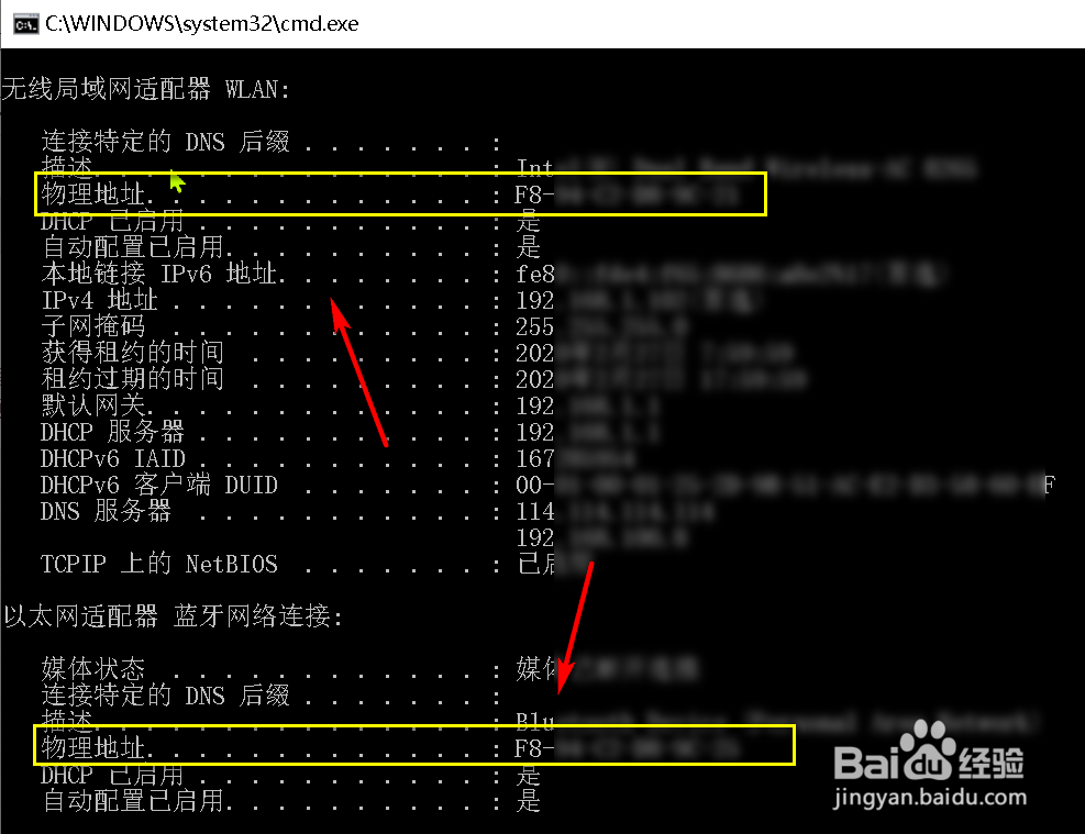 Win10系统如何查询系统MAC地址