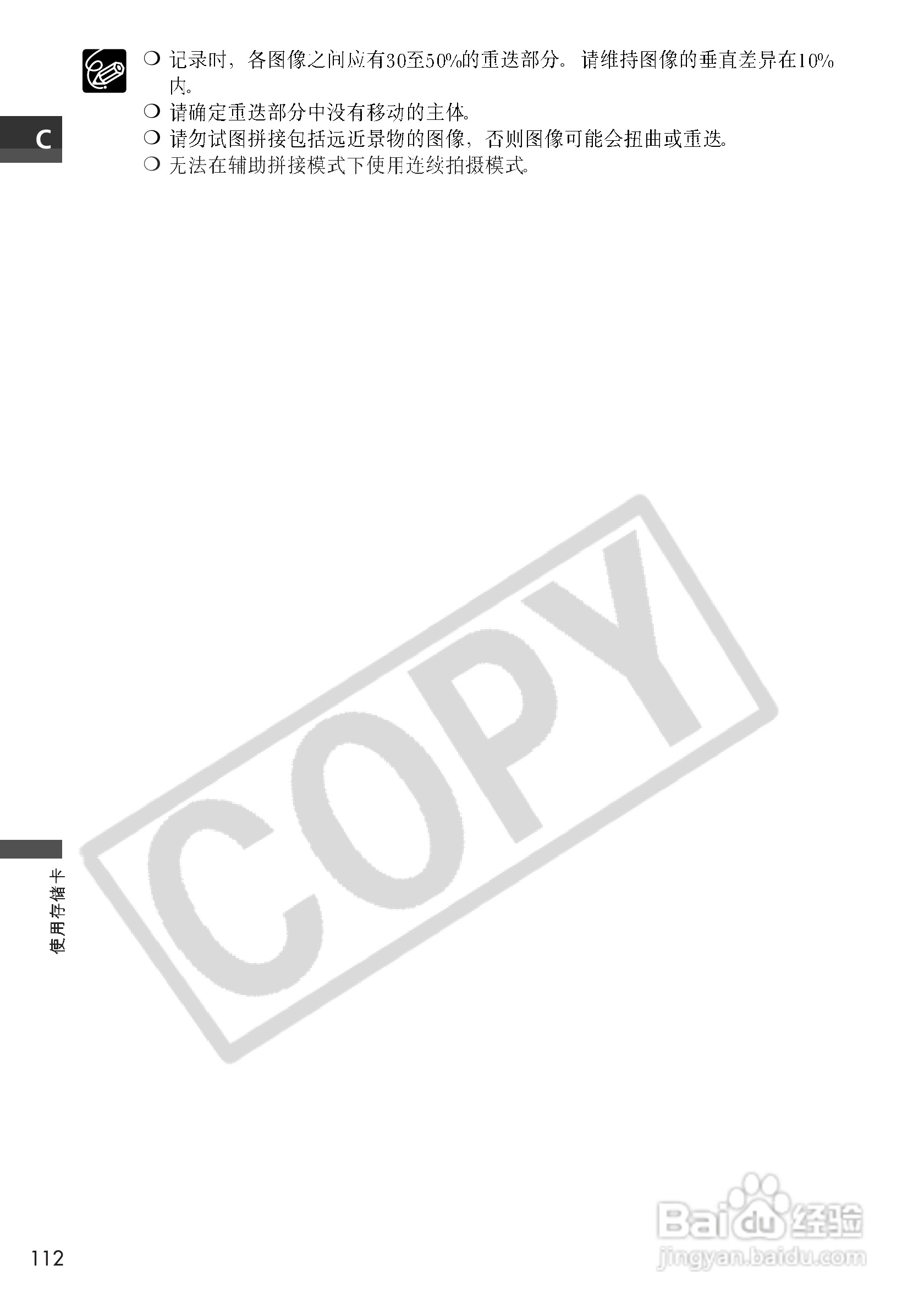 佳能MVX10i数码摄像机使用说明书:[12]