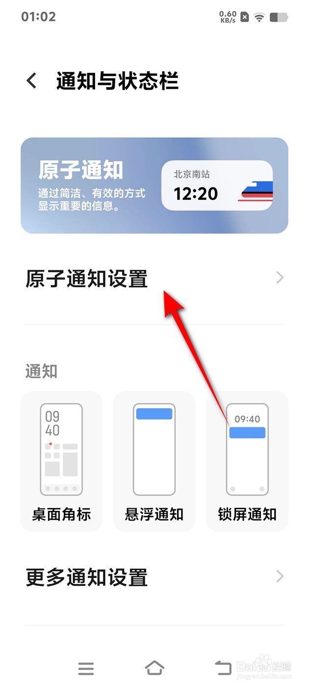 IQOO手机原子通知录音机场景怎么开启与关闭