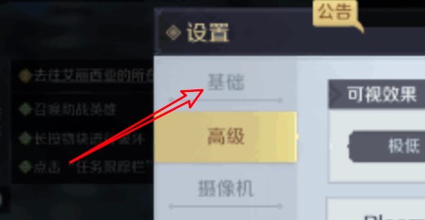 神角技巧怎么开启地图旋转功能