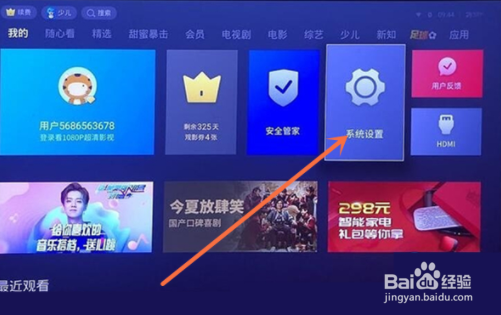 天猫投影仪怎么调焦距