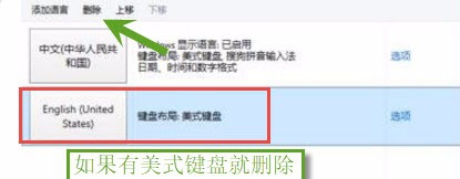 怎么设置win10切换输入法按键