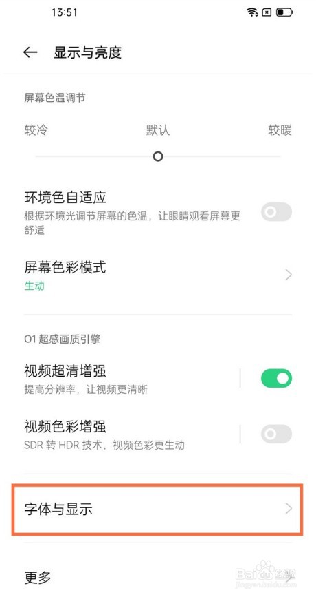 oppofindx3怎么更换字体