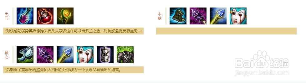 LOL炼金术士——技能-出装-加点攻略-符文