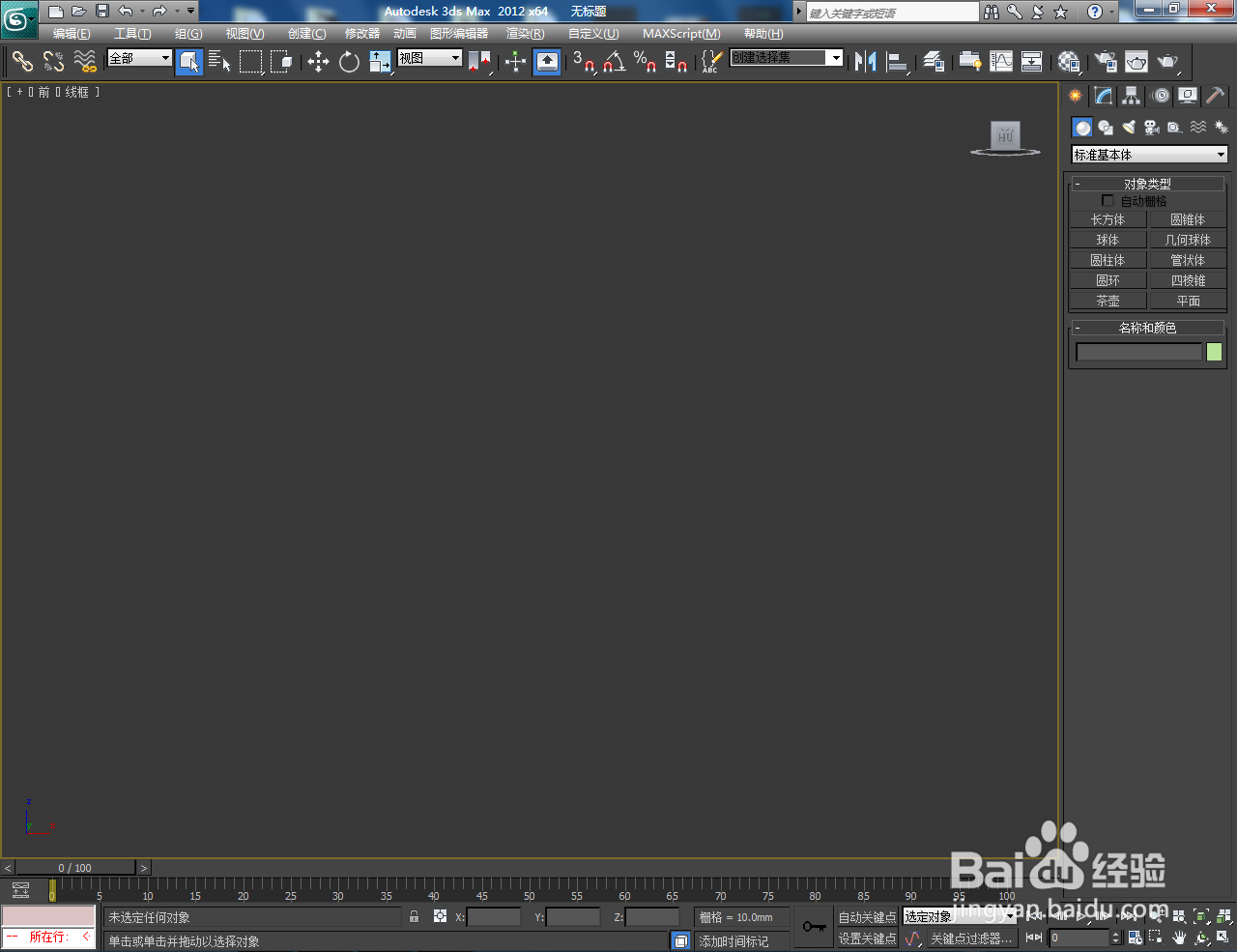 3Dmax窗帘制作教程