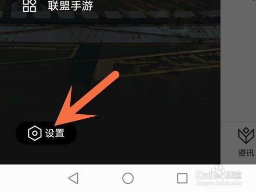 掌上英雄联盟消息通知如何关闭