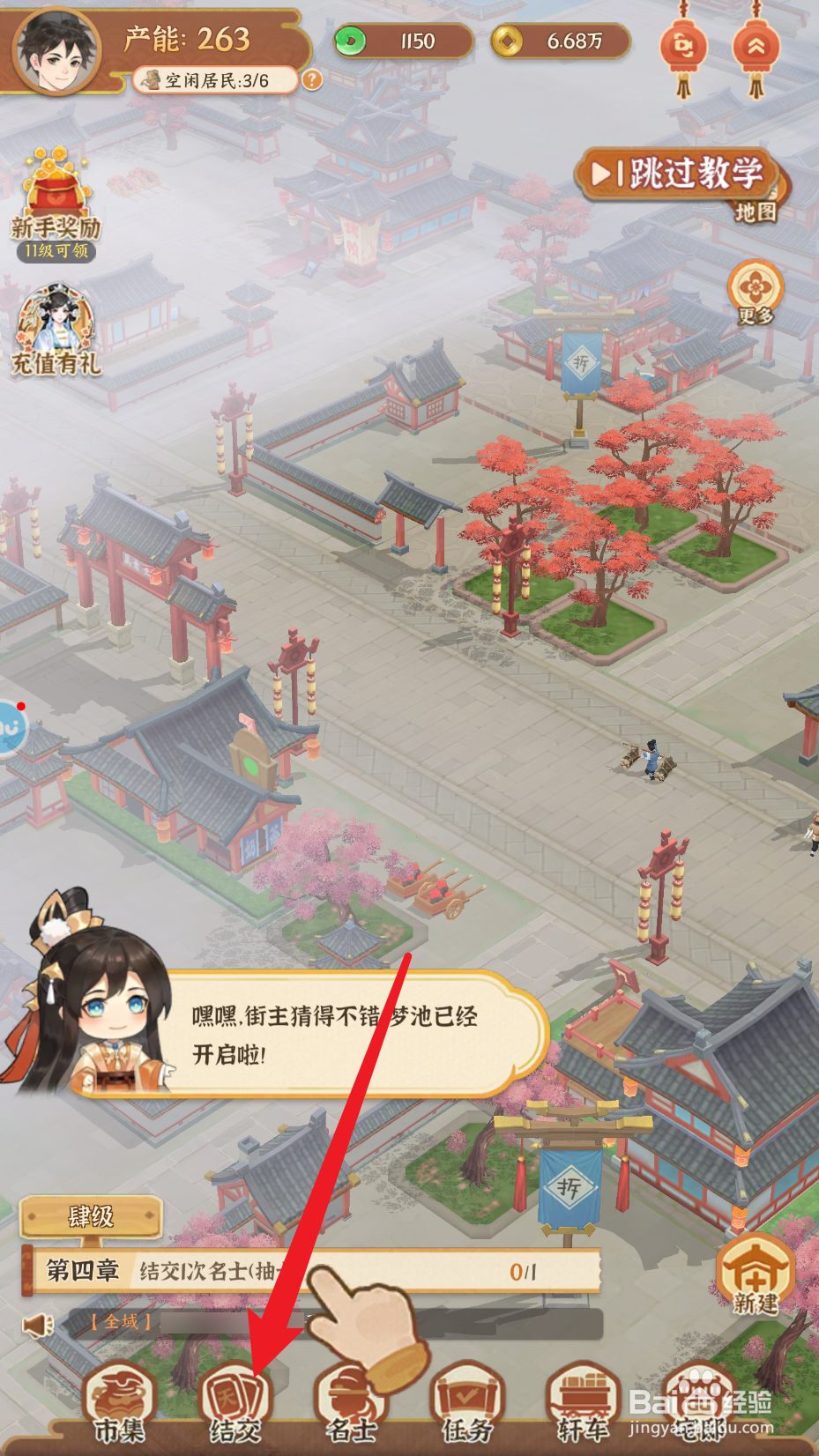 从前有条街怎么结交抽卡