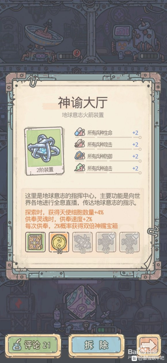 龙珠怎么放-最强蜗牛