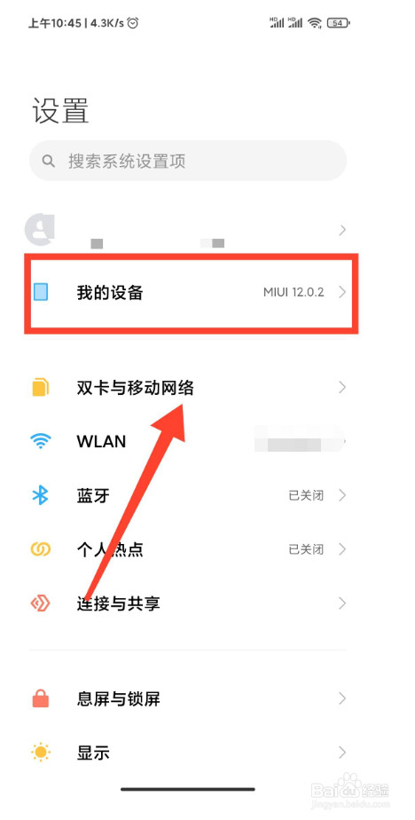 小米手机如何将数据从本地恢复到手机