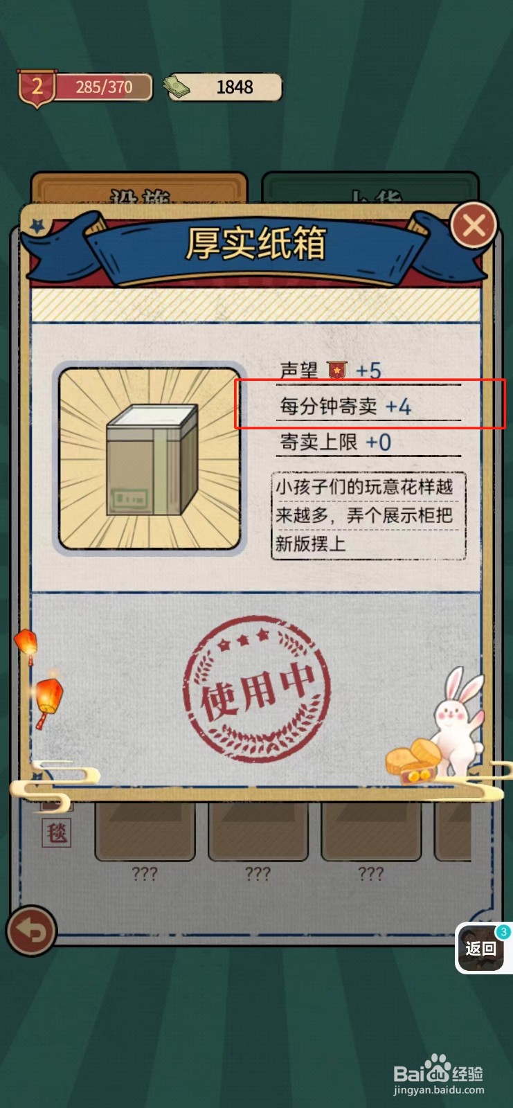 校门口文具店如何查看厚实纸箱的每分钟寄卖