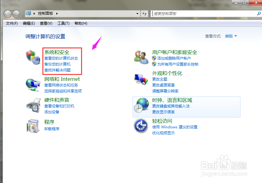怎么打开我们电脑的防火墙