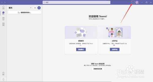 Microsoft Teams查看版本教程