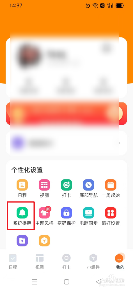 指尖时光如何关闭忽略电池优化