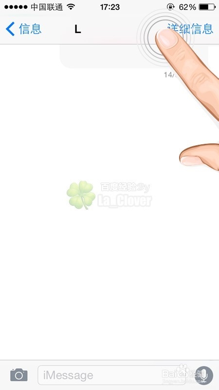 苹果iOS8：[15]iPhone6plus看手机信息所有附件