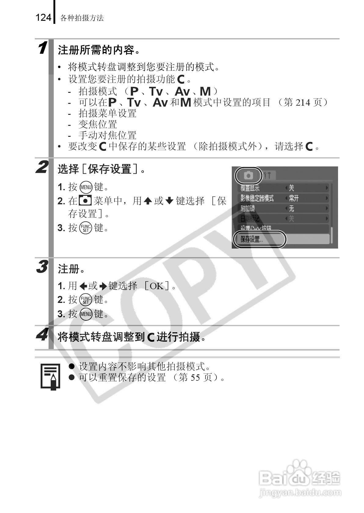 佳能PowerShot A650 IS数码相机使用说明书:[13]