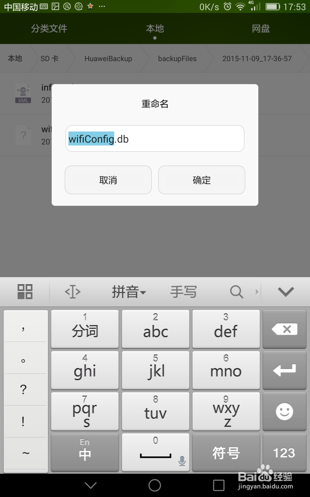 教你用笔记本免费蹭网！！！