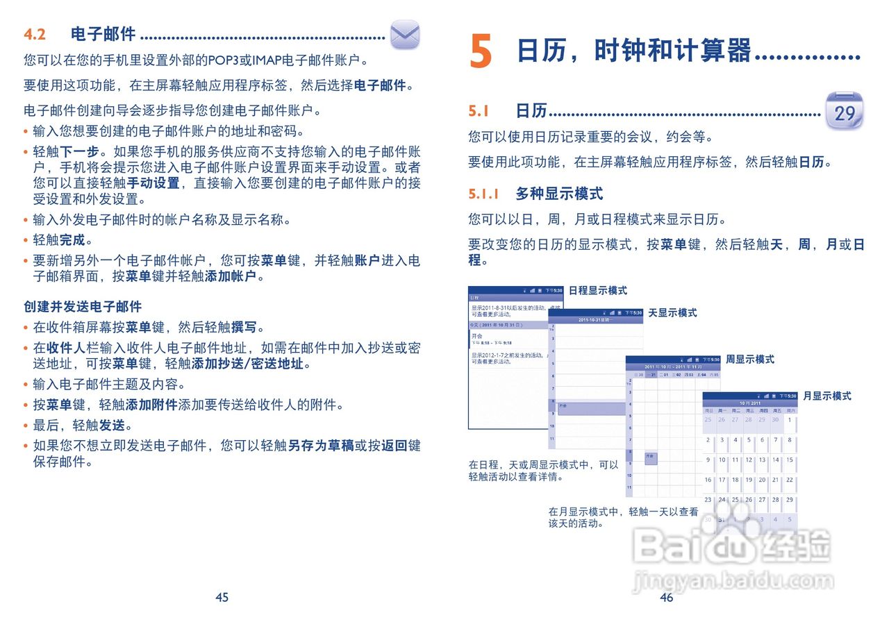 TCL A998手机说明书:[3]