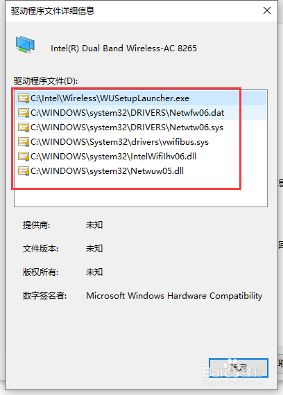 笔记本无线出现红叉如何解决