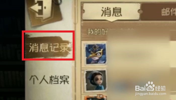 第五人格怎么邀请好友一起游戏？