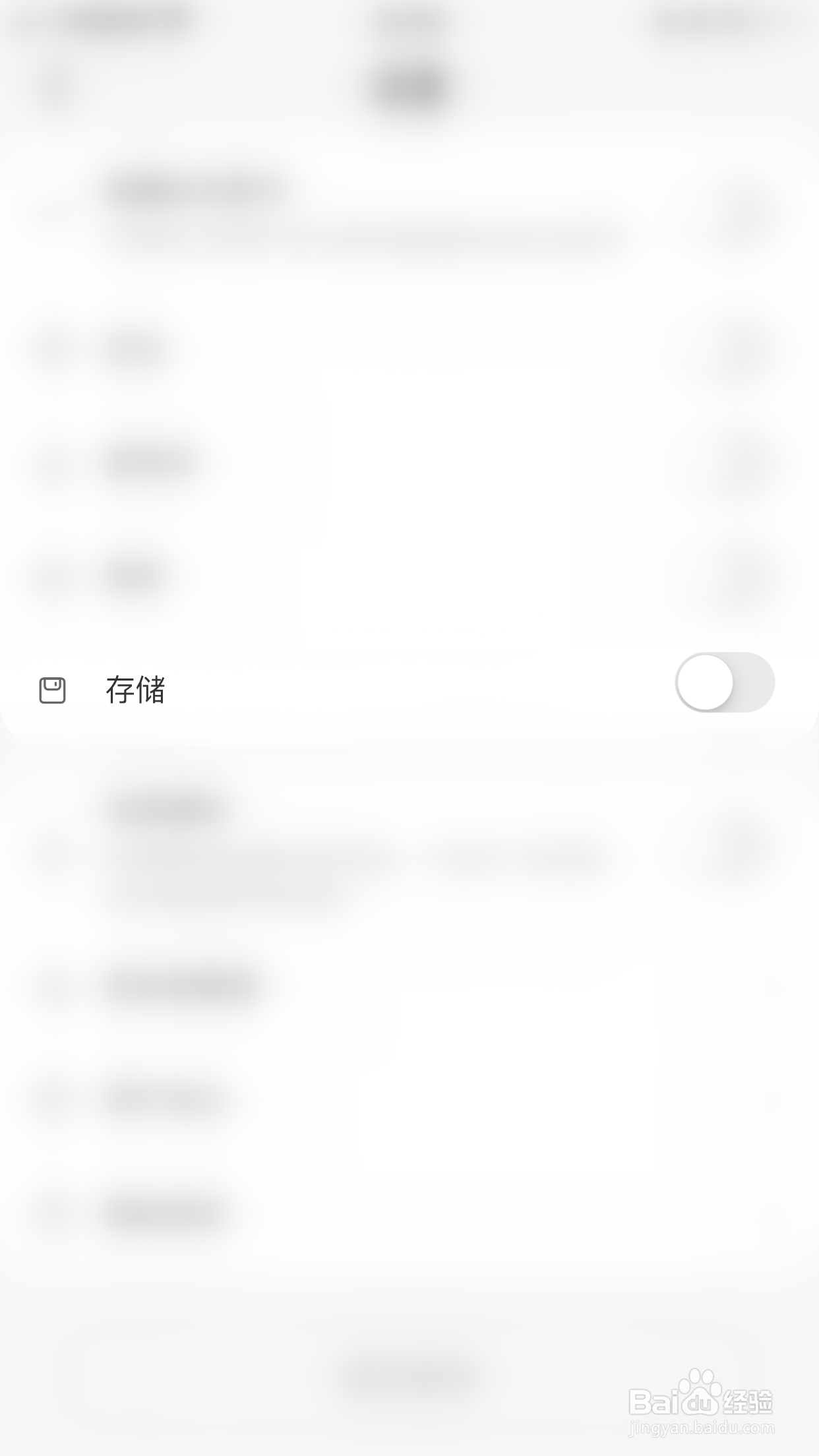 怎么启用甜芯存储