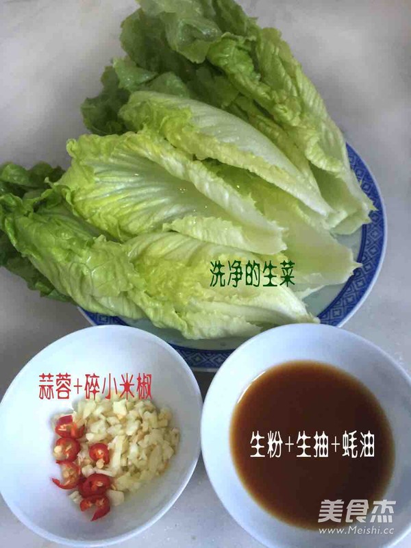 蒜香蚝油生菜