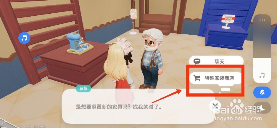 心动小镇怎么获得蓝色绣球