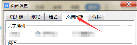 word中文档不显示网格怎么设置