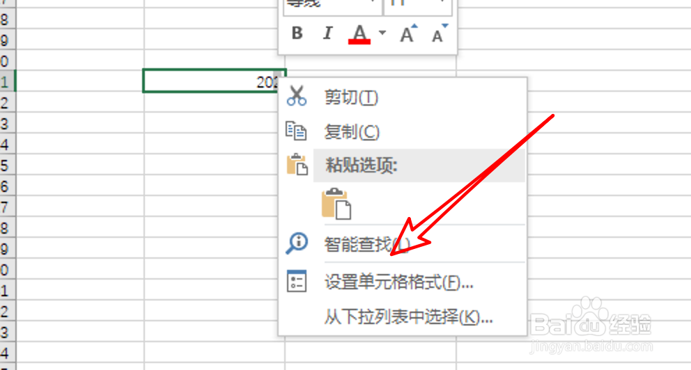 excel2019,表格中怎么设置上标或下标?