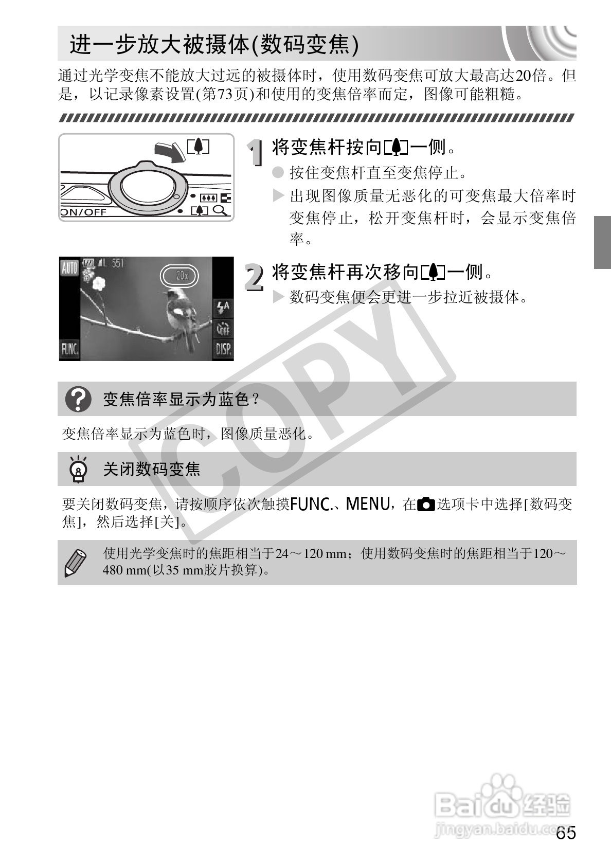 佳能DIGITAL IXUS 210数码相机使用说明书:[7]