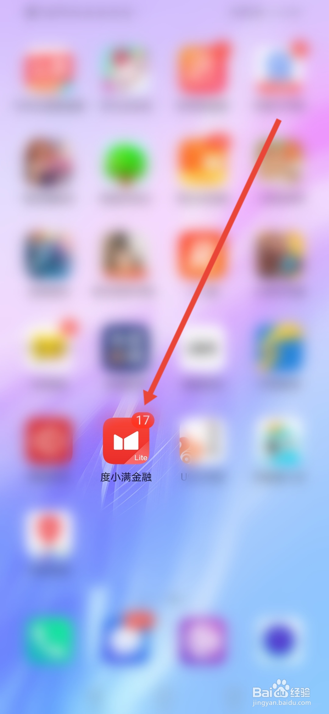 度小满金融怎么查看交易记录