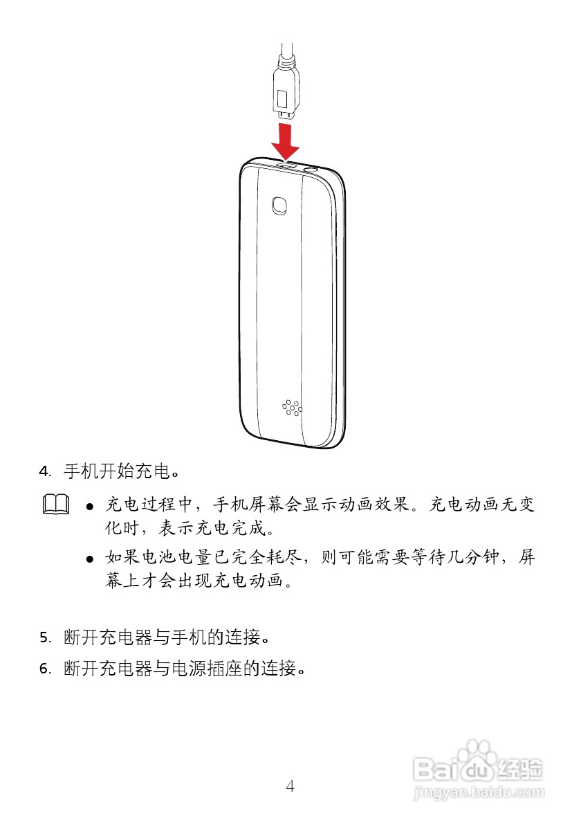 华为 T2011手机说明书:[2]