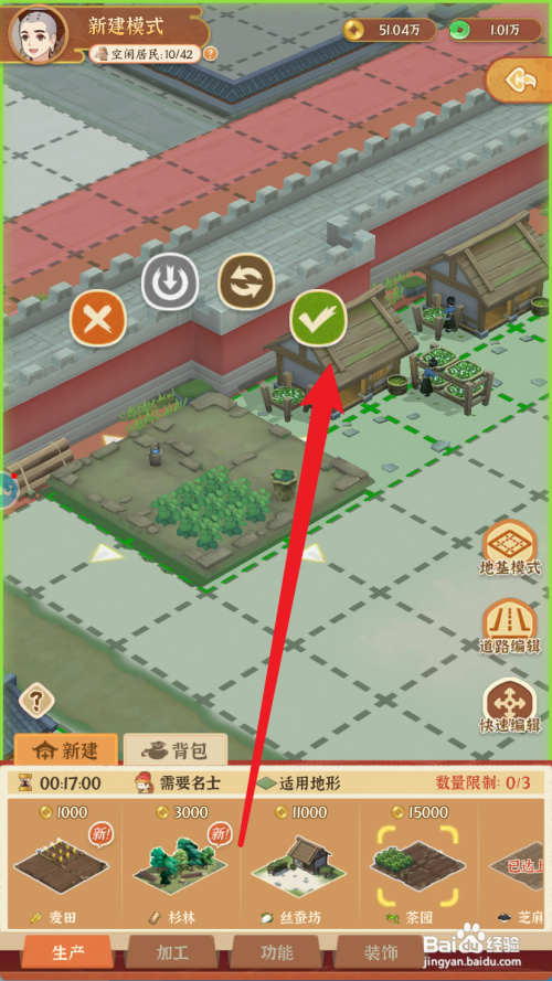 从前有条街如何新建茶园