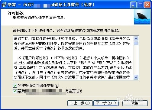 计算机防护：[2]程序安装时防被莫名安装软件