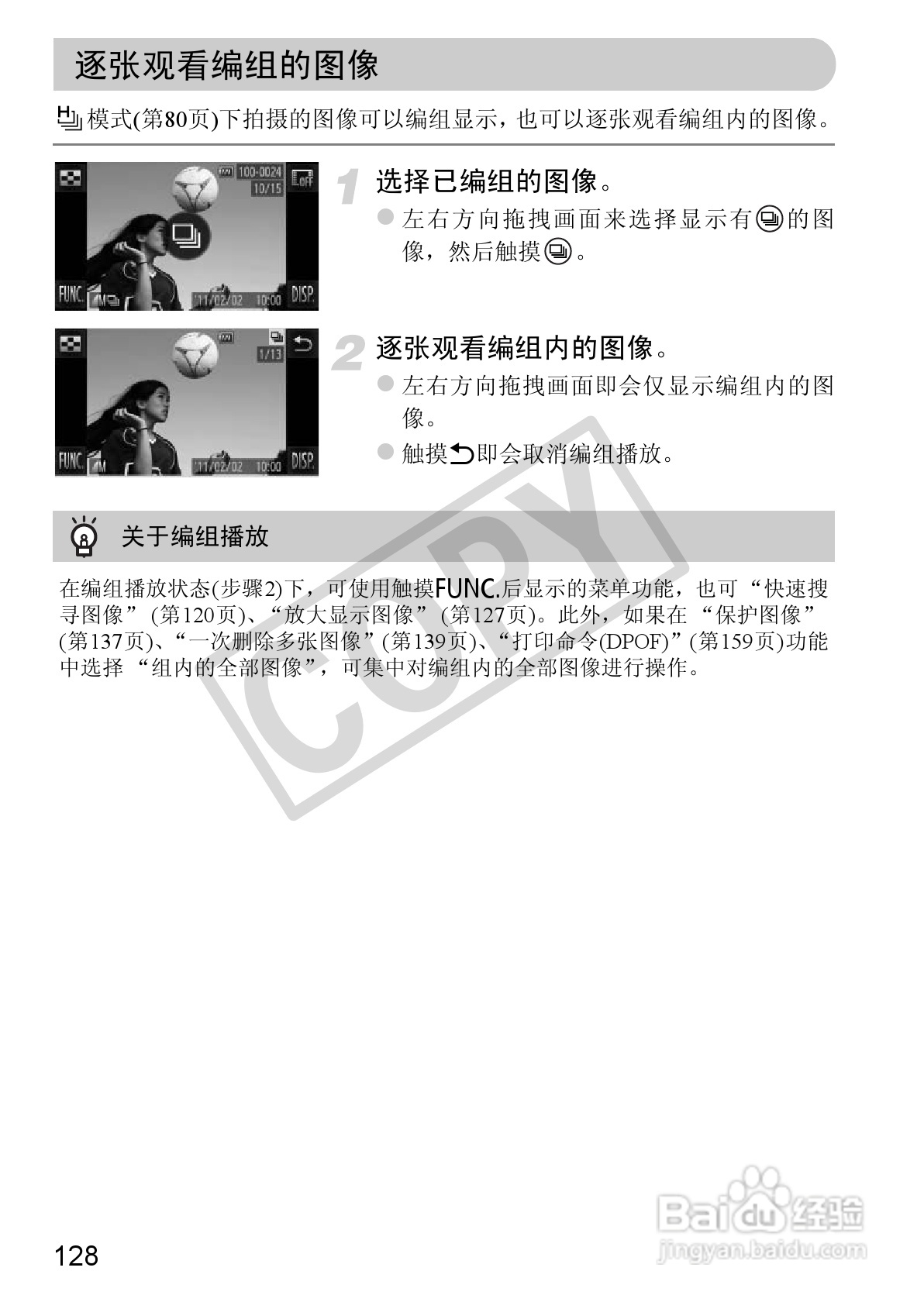 佳能DIGITAL IXUS 310 HS数码相机使用说明书:[13]