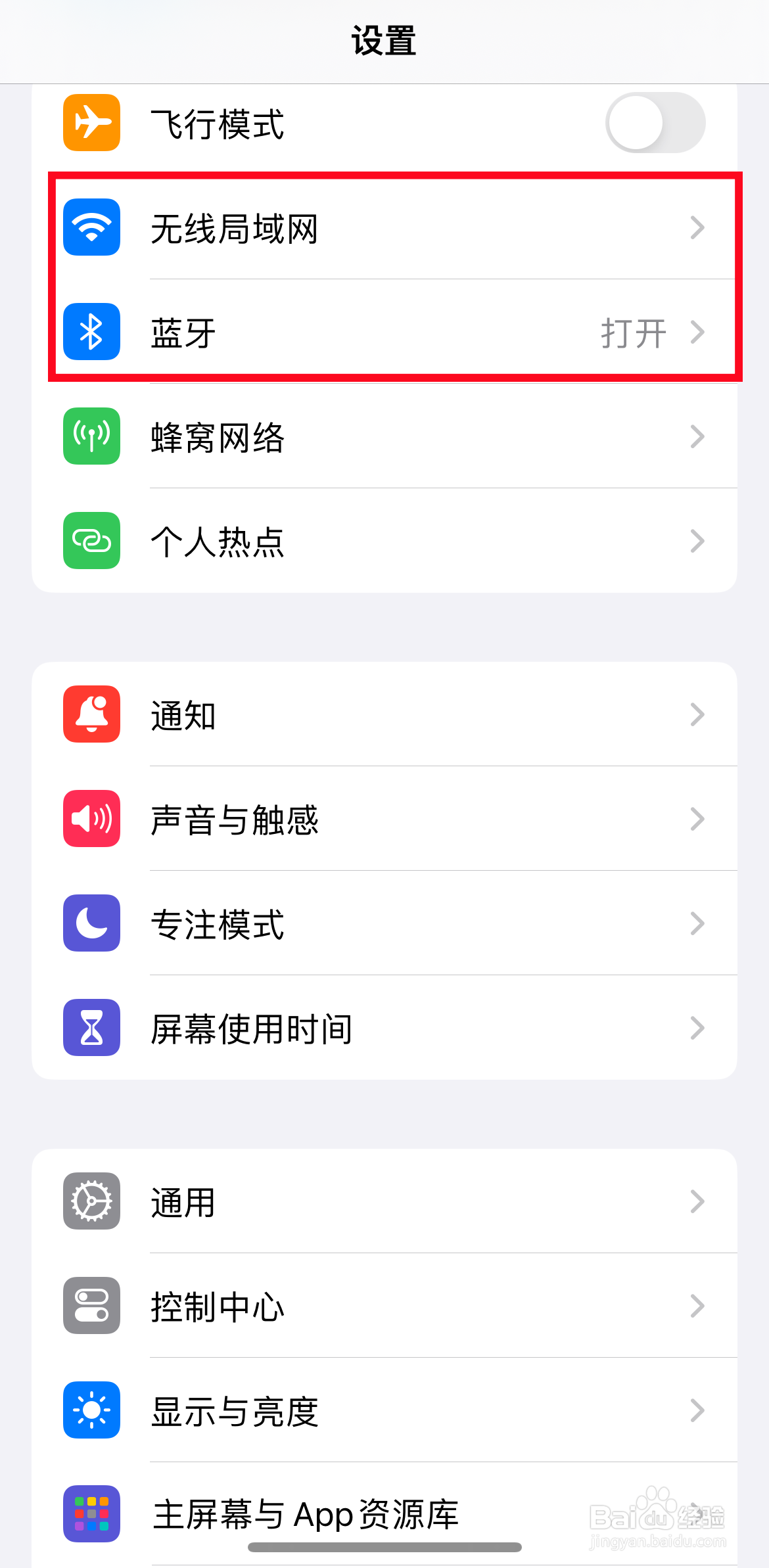 苹果手机怎么投屏到电视