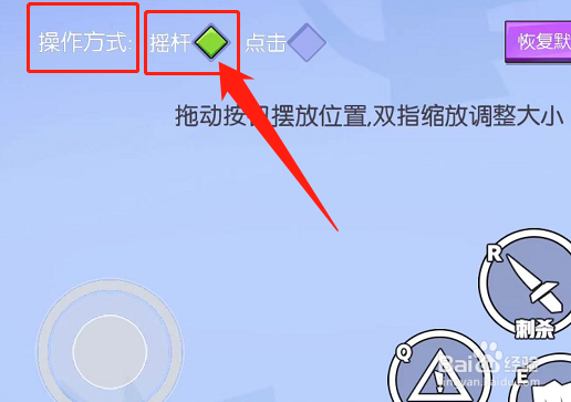 太空杀手动摇杆怎么设置
